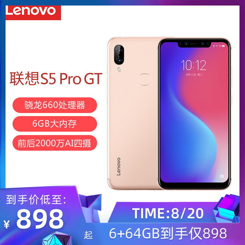 均衡实在千元机它也算一个，联想S5 Pro GT体验