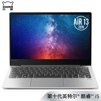 十代酷睿 + MX250：Lenovo 联想小新 Air13 2019 款上架预售