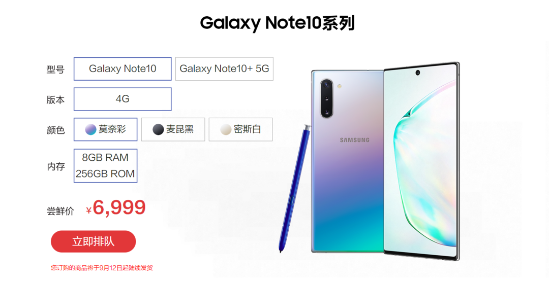 三星Galaxy Note 10系列国行发布会日期公布：8月21日见