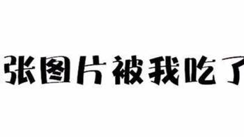 一些无限复购的小零食、饮料，超好吃！！！