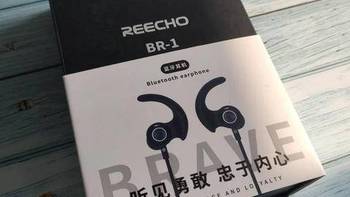 运动蓝牙耳机选购要领！看REECHO余音BR-1亲身示范