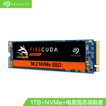 PC玩家一步到位的存储选择：希捷酷玩FireCuda 510 NVMe SSD评测