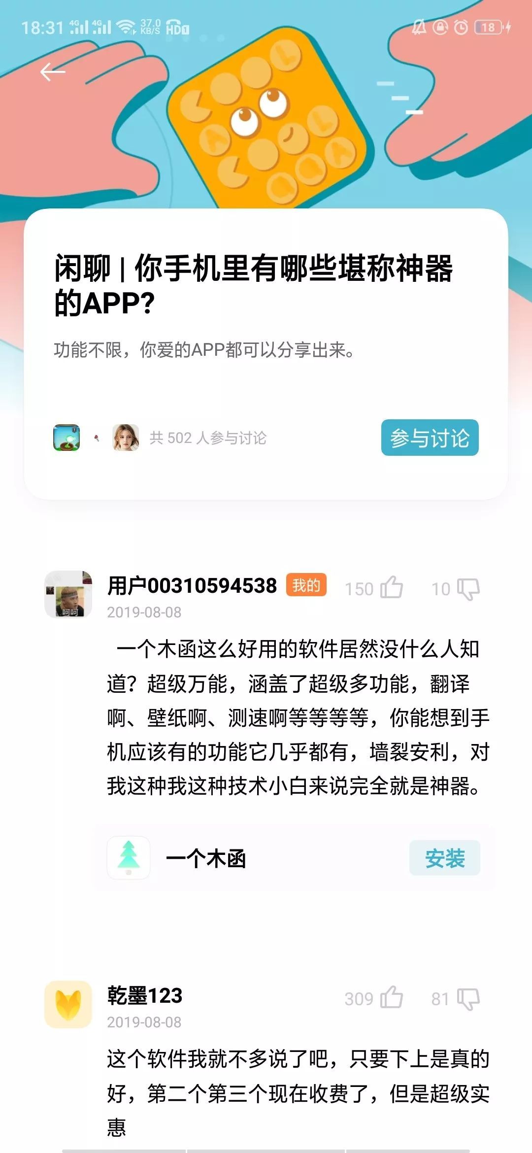 这个 APP 商店大更新之后，或许能成为你最喜欢的 APP 商店