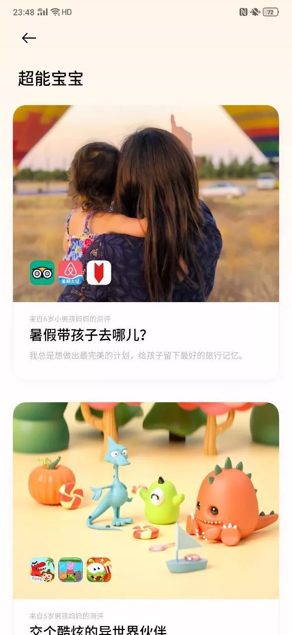 这个 APP 商店大更新之后，或许能成为你最喜欢的 APP 商店