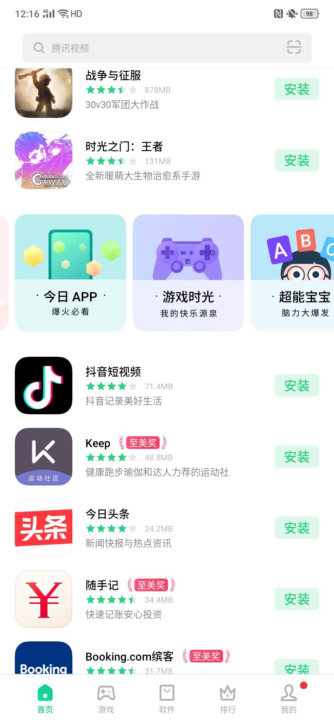 这个 APP 商店大更新之后，或许能成为你最喜欢的 APP 商店