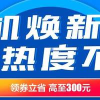 促销对比 篇一：国美套购，华为新手机到底省了多少钱？