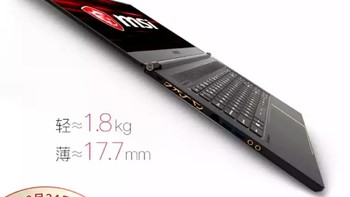 微星(MSI)九代新品GS65 15.6英寸超薄游戏笔记本