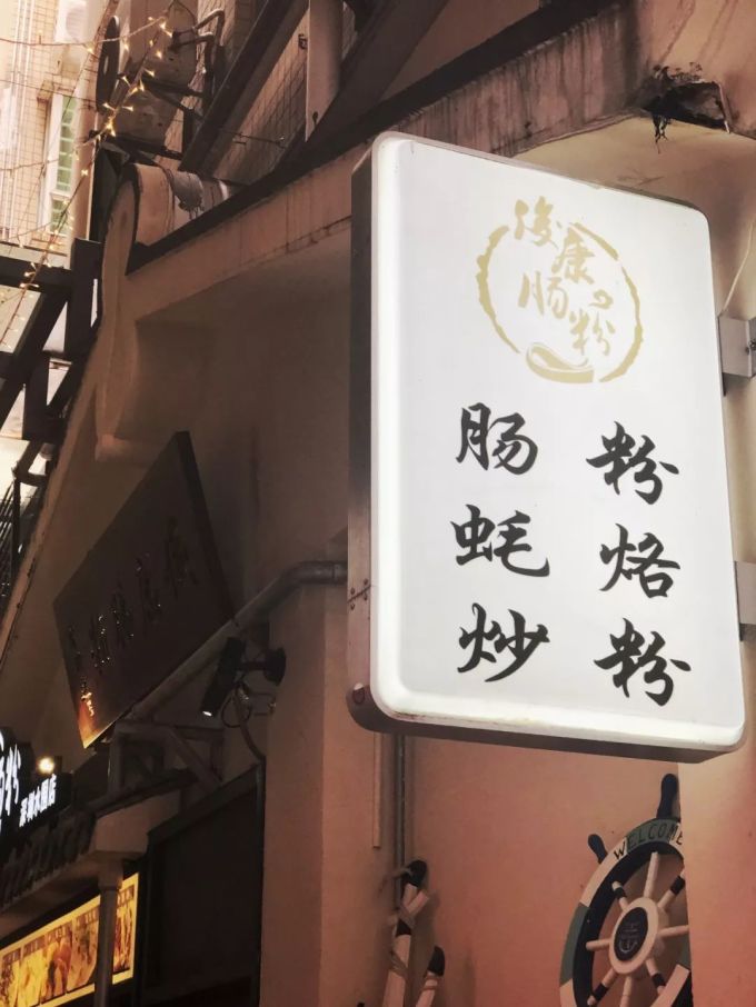 水围24小时 | 城市中心的边缘生活