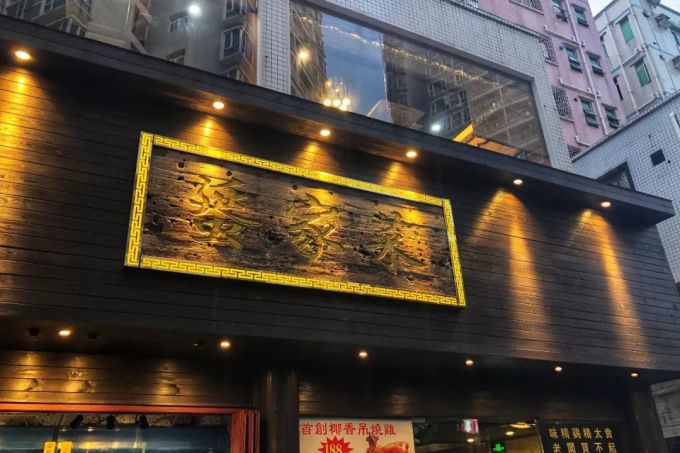 水围24小时 | 城市中心的边缘生活