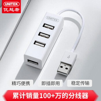 N1万能复古游戏机的好搭档：优越者 Y-2146 USB 2.0 HUB集线器