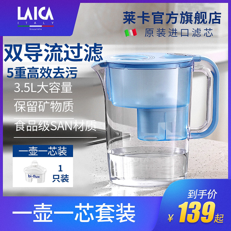 让喝水更安全一些：莱卡西西里滤水壶&多种滤芯 试用体验