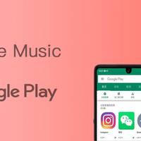 手机应用 篇一：安利手机桌面上的 Apple Music 和 Google Play