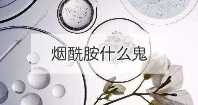 24分享|这些混搭护肤的坑千万别踩,后果很严重!