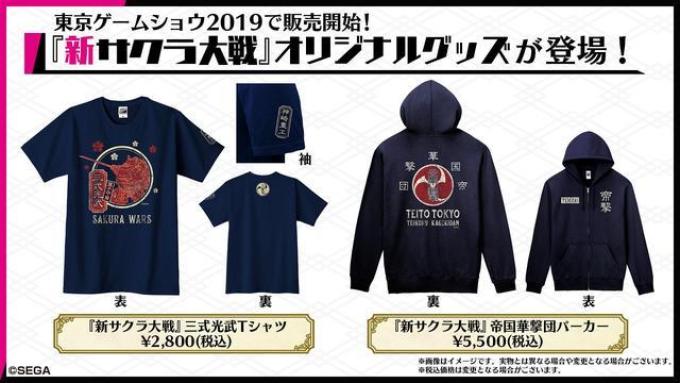 重返游戏:《新樱花大战》伦敦华击团登场,封面公开!