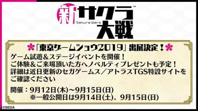 重返游戏:《新樱花大战》伦敦华击团登场,封面公开!