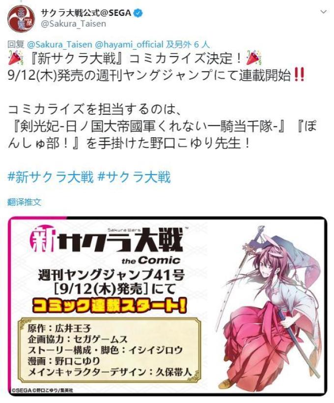 重返游戏:《新樱花大战》伦敦华击团登场,封面公开!