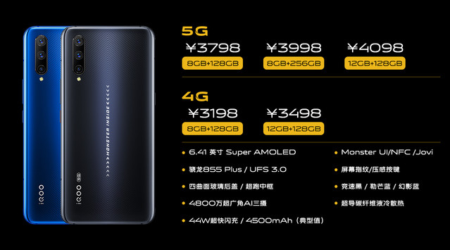 5G手机杀入4000元以内！iQOO Pro 4G / 5G版旗舰手机正式发布