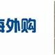 亚马逊海外购：移动硬盘又遇BUG神价？实际“被”临时工给翻车了