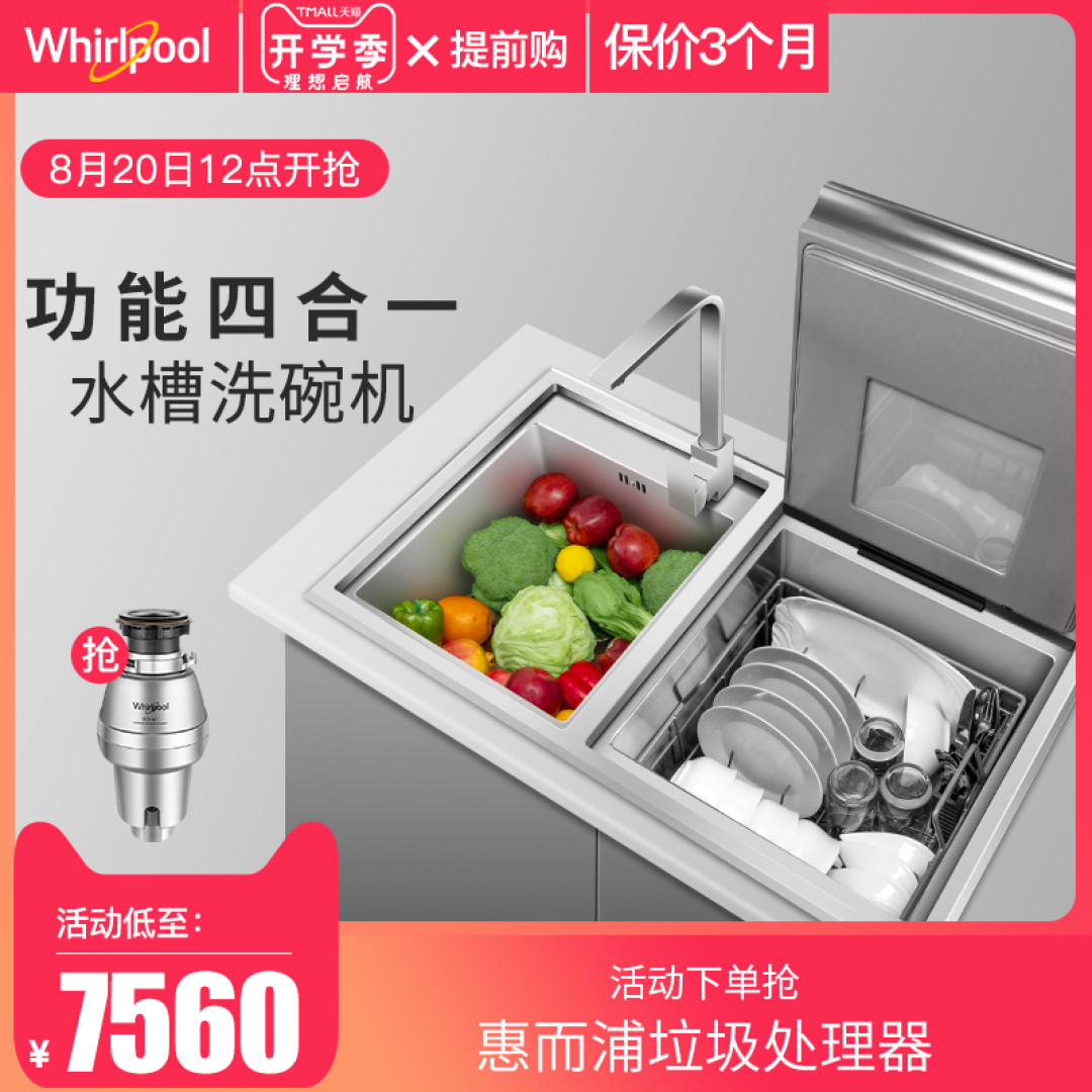 水槽洗碗机费水费电吗？质疑洗碗机的N个理由，你选哪一个？