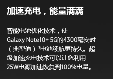 三星 Note 10+ 上手：亮点不多，「黑点」很大