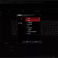 ROG Strix Scope驱动应用(编程|配置|模式|灯光)