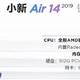  3799香不香？联想小新Air 14 锐龙版入手简评　