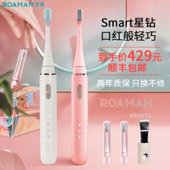 做精致女人，从“齿”开始——罗曼SMART 1体验