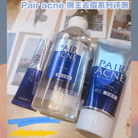 Pair acne 狮王去痘系列评测