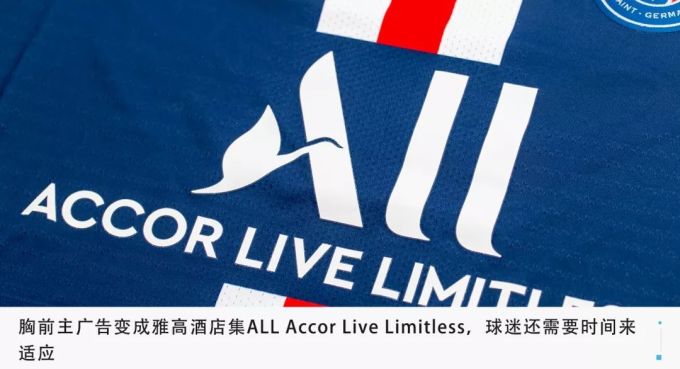 内马尔还会穿这件球衣比赛吗?