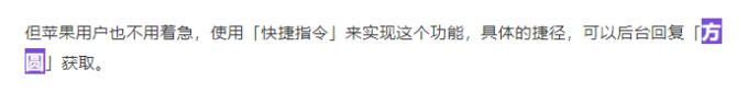 果粉必备!苹果的高效神器!