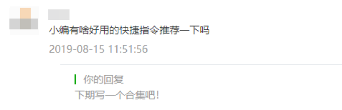 果粉必备!苹果的高效神器!