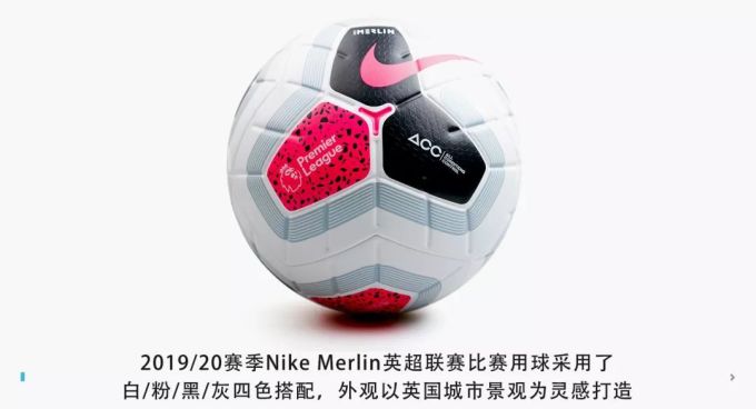 英超球星们已经换新球了,大家呢?