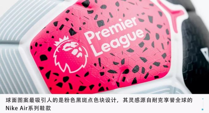 英超球星们已经换新球了,大家呢?