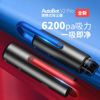 车用版戴森吸尘器？Autobot V2 Pro开箱测评