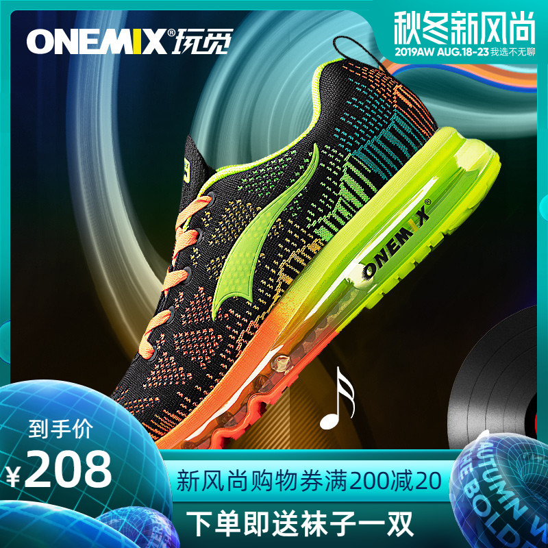 一样的全掌气垫ONEMIX玩觅全掌减震气垫鞋