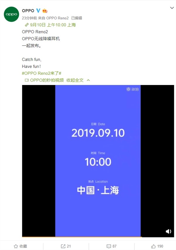 和苹果抢风头：OPPO Reno2手机发布会定档9月10日，20倍变焦是真是假？