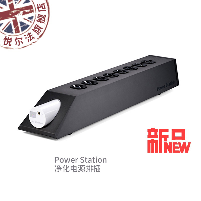 私人专属电站---iFi audio Power Station净化电源排插