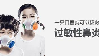 拯救过敏性鼻炎，竟有如此做工细致的产品——airmotion防雾霾口罩
