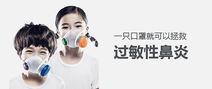 拯救过敏性鼻炎,竟有如此做工细致的产品—airmotion防雾霾口罩