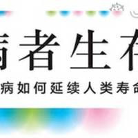 图书馆猿の2019读书计划55：病者生存