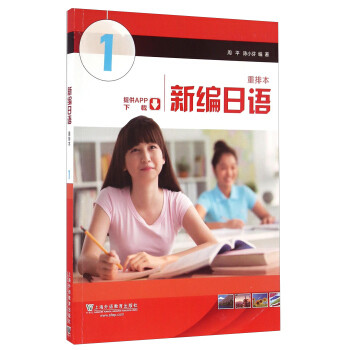​零基础日语学习及旅游爱好者如何打造自己学习日语计划的书目清单和建议