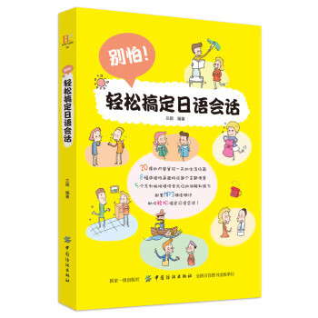 ​零基础日语学习及旅游爱好者如何打造自己学习日语计划的书目清单和建议