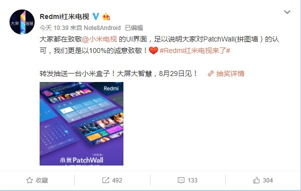 Redmi电视搭载PatchWall人工智能系统，将于8月29日首发