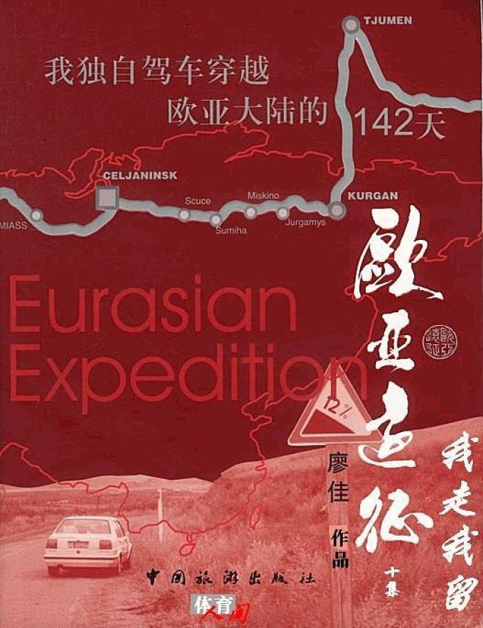 是时候来一场说走就走的自驾游了——装备篇