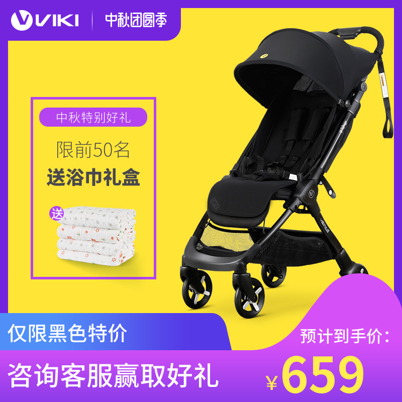 可坐躺+5KG，可带上飞机的VIKI婴儿推车