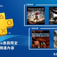 重返游戏：PlayStation Plus港服9月会免阵容公布