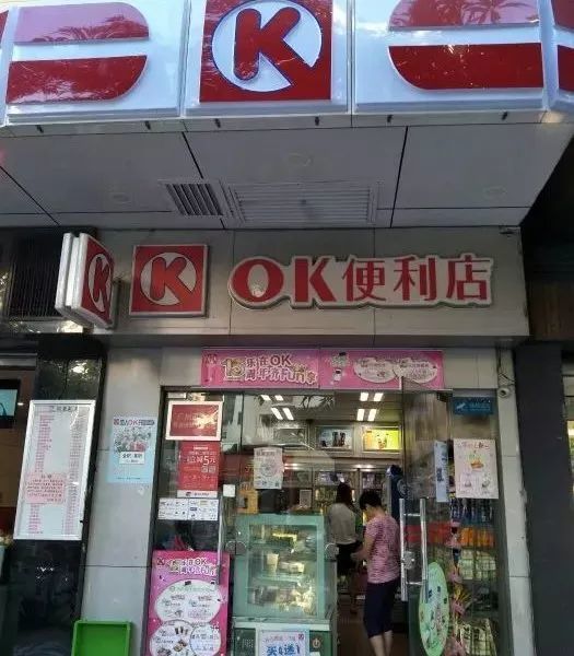 广州人的OK便利店，正在慢慢消失...