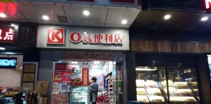 广州人的OK便利店，正在慢慢消失...