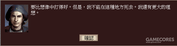 在《大航海时代》的系列历史中，曾有过一部另类的“硬核”作品