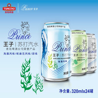 青岛啤酒博物馆青岛啤酒王子品牌苏打水320ml*24听整箱包邮蛇麻花味